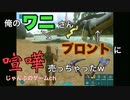 【ARK モバイル】俺のワニがブロントに喧嘩売りました。＋金属のピッケル・斧作成