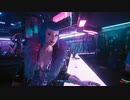 ＃06【Cyberpunk2077】俺は女性アバターでCyberpunkな世界を生きていく