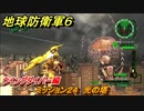 地球防衛軍６　ミッション２４　光の塔攻略　ウイングダイバー編　＃２４　【EARTH DEFENSE FORCE 6】