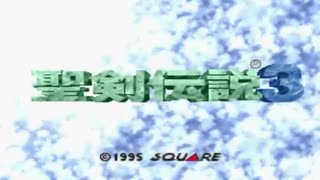 【SFC】聖剣伝説3（TRIALS of MANA）をぱんださんがやってみた！#１１