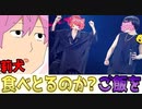 【ドッキリ】 莉犬の家に『超高級ハンバーガー』送られてくるドッキリ【すとぷり】
