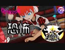 #9【アクション】けーちゃんの絶対絶望少女【KcsCHANNEL】