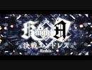 【MV】決戦エンドレス Remix ver.／Knight A - 騎士A -