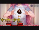 10年来のKey好きが淡々とストーリー重視でやるヘブンバーンズレッド #116