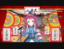 【山梨県民ホイホイ】山梨ご当地Vtuberのカオスなデビュー配信