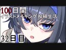 【イラストメイキング】ブルーアーカイブの古関ウイを描いてみた