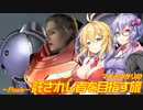 【メトロイドプライム】マキとゆかりの託されし者を目指す旅 Part Final【VOICEROID実況】