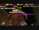 【野田草履P】金バエとしんやっちょが逮捕された　その３【ニコ生】
