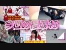 【櫻坂46】櫻坂46の番組こちら有楽町星空放送局・そこ曲がったら、櫻坂？の放送を観て感想を語ってみました。【こち星】