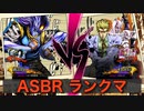 [ジョジョASBR] 吉良吉影 vs バオー