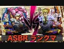 [ジョジョASBR] 吉良吉影 vs ジョニィジョースター