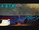 【実況】寄生虫がエルデンリングの世界にやってきたの　４３【初見プレイ】