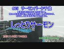 北海道の道の駅の名前を再翻訳してみた　2022年版その9