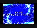 リセット禁止で地球を救う【スーパーロボット大戦D】実況　part33