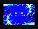 リセット禁止で地球を救う【スーパーロボット大戦D】実況　part34