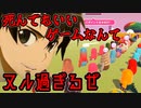 【FALL GUYS】一度死んだら終わりのゲームがやばすぎる