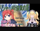 【ゲーム実況】女戦士を裸にしよう！①