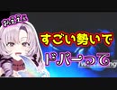 【ゲリラツイキャス】おゲロエピソード中に思い出してリバースするお嬢様【壱百満天原サロメ/にじさんじ/切り抜き】