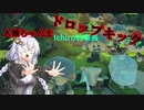 【誰がだぁれ？】人狼をドロップキックしたりされたりするゲーム