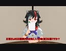 【東方MMD】正邪ラジオ12