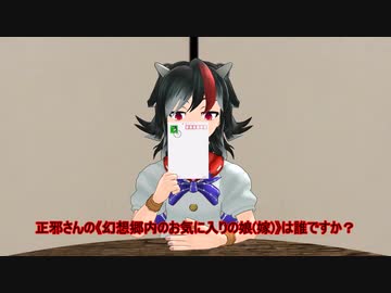 【東方MMD】正邪ラジオ12