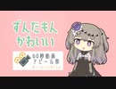 【60秒動画アピール祭】これまでとこれからの話【動画紹介】