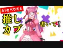 AIのべりすとに推しカプ小説書いてもらおうとしたらドラッグオンドラグーン死ニ至ル赤の二次創作をちゃんと作ってきた