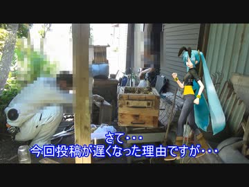 【素人養蜂　Part74】後始末です