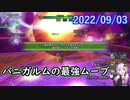 【DQX】No.656 源世庫パニガルムの最強ムーブ【結月ゆかり】