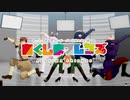 【APﾍﾀﾘｱMMD】たった今考えたﾌﾟﾛﾎﾟｰｽﾞの言葉を君に捧ぐよ。【改訂版】