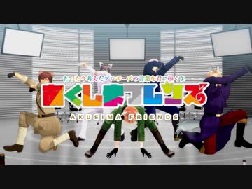 【APﾍﾀﾘｱMMD】たった今考えたﾌﾟﾛﾎﾟｰｽﾞの言葉を君に捧ぐよ。【改訂版】