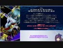 【メギド72】とりあえずソロモン王に連携して従え！【101VH】