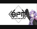 【BPM】ゆかりさんとノリノリなFPSげぇむ#5（終）【VOICEROID実況】