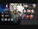 【アークナイツ】危機契約＃8 デイリー8等級+指定契約 DAY6 高レア簡単