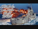 【ゆっくり実況】戦艦主兵主義者のWoWs　#71 -Buffalo-