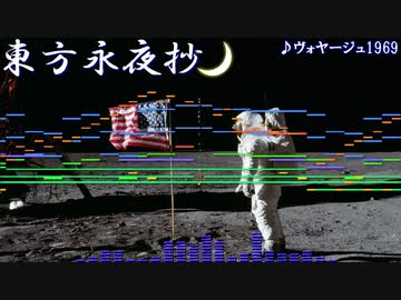 【東方】ヴォヤージュ1969をアレンジしてみた【Domino】