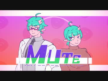 MUTE/ゲーム人間