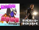 【デジモン図鑑】ギンリュウモンは謎に浮く！？悪役が似合う俳優と言えば…？香川照之？ジェフリー・ディーン・モーガン？≪サイスル図鑑-外伝VII-≫【デジモンストーリー サイバースルゥース】
