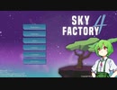 【Minecraft】空に工場建てるのだ　part1