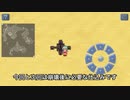 旧スマホ版FF6 NG＋低歩数攻略　Part5
