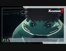 【#14】ミオちゃんとアイオニオンを生き抜く実況-777-【ゼノブレイド3】
