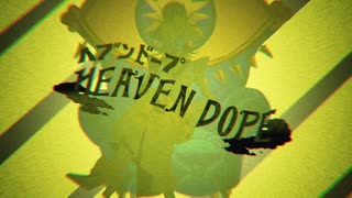 ヘブンドープ 歌ってみた RIP