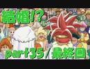 この世の全てに感謝【part35/最終回】CHRONO TRIGGER クロノ・トリガー