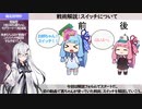 【サーモンラン】鮭畜歴1871日な茜ちゃん 戦術解説：スイッチ【splatoon2】