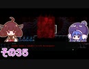 【ダンジョンマンチーズ】きりたん悪食になる　その３５　【VOICEROID実況】
