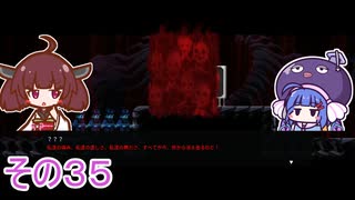 【ダンジョンマンチーズ】きりたん悪食になる　その３５　【VOICEROID実況】