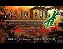 [PSP][AC][SYSTEM BOARD Y2]ひぐらしの哭く頃に 雀(HIGURASHI'S WHEN THEY CRY MAH-JONG)FULL SOUND TRACK