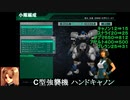 パワードール６ｍ３「サイドB」作戦確認