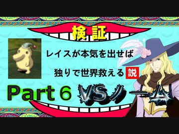 レイスが本気を出せば独りで世界救える説 Part６【TOE】