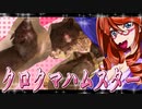 ゆるふわ　クロクマハムスター。11